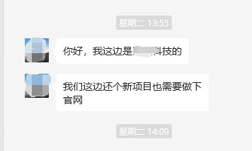 新項目做網站，再次找我們。比千言萬語的好評，都更能說明問題